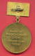 F1589 / PLEVEN - ACTIVE Union Activities - Veteran - Bulgaria Bulgarie Bulgarien - ORDER MEDAL - Professionals / Firms