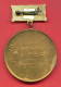 F1592 / 25 Years Of Socialist Revolution - " PASSPORT Conquest Victory " Bulgaria Bulgarie Bulgarien ORDER MEDAL - Professionals / Firms