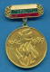 F1600 / "PARVENEC" 1989 VII National Festival Of Amateur Art - Bulgaria Bulgarie Bulgarien Bulgarije  ORDER MEDAL - Professionnels / De Société