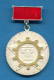 F1603 / Sofia - "ACTIVE PUBLIC And Work " Unions - Bulgaria Bulgarie Bulgarien Bulgarije ORDER MEDAL - Professionals / Firms