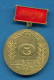 F1610 / " PARVENEC " CATERING - Sixth Five-Year Plan Bulgaria Bulgarie Bulgarien Bulgarije ORDER MEDAL - Professionals / Firms