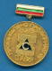 F1612 / "Achieved High Labor Successes" - An Industrial Plant SLAVIA  Bulgaria Bulgarie Bulgarien Bulgarije ORDER MEDAL - Professionnels / De Société