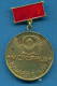 F1621 / ELIN PELIN - 30 YEARS "Veteran Of Labour" - M.STOYANOV  - Bulgaria Bulgarie Bulgarien Bulgarije  ORDER MEDAL - Firma's