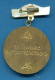 F1623 / CONTRIBUTION TO CONSTRUCTION - Master Nikola FICHETO - Bulgaria Bulgarie Bulgarien Bulgarije  ORDER MEDAL - Professionals / Firms