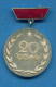 F1629 / Sofia - YEARS 1948 - 1968 Shoe Factory "September 9"  Bulgaria Bulgarie Bulgarien Bulgarije ORDER MEDAL - Professionals / Firms