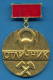 F1635 / " Valedictorian " Metallurgy And Mineral Raw Materials  - Bulgaria Bulgarie Bulgarien Bulgarije - ORDER MEDAL - Firma's