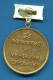 F1635 / " Valedictorian " Metallurgy And Mineral Raw Materials  - Bulgaria Bulgarie Bulgarien Bulgarije - ORDER MEDAL - Firma's