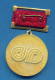 F1666 / 20 YEARS Knitwear Industry  - Bulgaria Bulgarie Bulgarien Bulgarije - ORDER MEDAL - Firma's