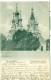 Russia - Rusland - Cronstadt - Eglise De St. Vladimir - 1900 - Russie