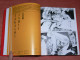 Delcampe - MANGA DESIGN  576 PAGES AVEC NOTICES ET CV  135 ARTISTES TEXTES FRANCAIS ANGLAIS ALLEMAND   EDITIONS TASCHEN - Mangas [french Edition]