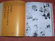 Delcampe - MANGA DESIGN  576 PAGES AVEC NOTICES ET CV  135 ARTISTES TEXTES FRANCAIS ANGLAIS ALLEMAND   EDITIONS TASCHEN - Mangas [french Edition]