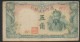 CHINA CHINE BANKNOTE CENTRAL BANK OF MANCHUKUO (MANCHURIA) 50 FEN - 1932-45 Mandchourie (Mandchoukouo)