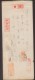 JAPAN MILITARY MAIL COVER1942 ELECTION COVER - Covers & Documents