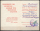 USSR 1973 Communist Youth Card Of Admission To The Summer International Student Construction Brigades - Autres & Non Classés