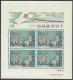 RYUKYU ISLANDS - 1970 Set Of Five Opera Souvenir Sheets. Scott 195a-199a. MNH ** - Ryukyu Islands