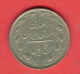 F3654 / - 5 Rials  - 1360 / 1981  -  Iran  - Coins Munzen Monnaies Monete - Irán