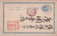 JAPAN - RARE CARTE ENTIER POSTAL Avec REPIQUAGE Au DOS - Cartes Postales