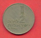 F3670 / - 1/2  Lira - 5735 / 1975 - Israel Israele  - Coins Munzen Monnaies Monete - Israel