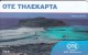 Greece, X2350, Chania Lighthouse, Balos Lagoon, 2 Scans. - Lighthouses