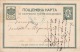 BULGARIEN 1888 - 5? Ganzsache Auf Postkarte - Covers & Documents
