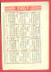 K928 / 1967 - TRYAVNA - State Industrial Enterprise "AVRAM Stoyanov " NUDE WOMAN  Calendar Calendrier  Bulgaria Bulgarie - Petit Format : 1961-70