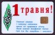 UKRAINE, 1997. KIEV. MAY DAY. Cat.- Nr. K25-W1. 2520 Units. Chip KM - Ukraine