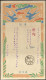 Japon 1940. Télégramme Illustré Avec Enveloppe. Hirondelle Dans Les Nuages - Hirondelles