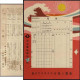 Japon 1940. Formulaire D'envoi De Télégramme, Avec Choix Du Message Au Verso. Vague De Tsunami, Soleil - Altri & Non Classificati