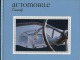 Automobile Quarterly -18/2 - 1980 - Transportation