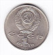 RUSSIE Y 258 1990 1R. (4PM2) - Rusia
