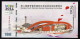 POLYMER Werbenote "China 2014 YOUTH OLYMPIC",promotional Note, RRRR, UNC, Test Note,  NO HELL MONEY - China