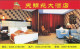 China - Tian Jing Yuan Hotel, Shuozhou City Of Shanxi Province, Prepaid Card & Coupon - Hôtellerie - Horeca