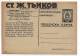 117 Postwaardestukken > 1944 Commercial Private ST. J. TANKOV Co. IRONMONGER Bulgaria Bulgarien Bulgarie Bulgarije PS148 - Ansichtskarten