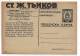 117 Postwaardestukken > 1944 Commercial Private ST. J. TANKOV Co. IRONMONGER Bulgaria Bulgarien Bulgarie Bulgarije PS148 - Postales