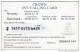 Norway,  Prepaid Card I, CrownCard, 2 Scans.   Also Denmark. - Norway