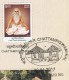 Stamped  Info., Chattampiswamikal, Topic, Writer, Research On Vedas, History, Astrology, Yoga Medicine, Music,  2014 - Astrology