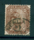 EGYPT / 1888 / SG : 58 / A VERY RARE CRESCENT & STAR CANC. ( NEKLA ) / VFU. - 1866-1914 Khédivat D'Égypte