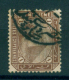 EGYPT / 1888 / SG : 58 / A VERY RARE TPO CANC. / CAIRO & ALEX. / VFU. - 1866-1914 Khedivato De Egipto