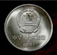 1981 China 1 YUAN. Km18. UNC. 1PCS. Wall Coin. - China