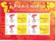 China ; 2008 ; Jeux Olimpiques ;  Olimpiade  Beijing ; S/s ; Used - Usati