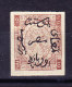 Ägypten - Probedruck 1866 10 Para Attest Diena - 1866-1914 Khédivat D'Égypte