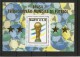 BRAZIL BRASIL  1994   SOCCER WORLD CUP CHAMPIONS FOOTBALL  BLOCK MNH - Blocs-feuillets