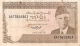 BILLETE DE PAKISTAN DE 5 RUPIAS DEL AÑO 1984 (BANK NOTE) TREN-TRAIN-ZUG - Pakistan