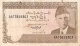 BILLETE DE PAKISTAN DE 5 RUPIAS DEL AÑO 1984 (BANK NOTE) TREN-TRAIN-ZUG - Pakistán