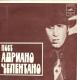 FLEXI  Adriano Celentano " Yes "  Russie - Special Formats