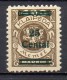 Memel - Memelgebiet - Klaïpeda - 1923 - Michel N° 220 * - Klaipeda 1923