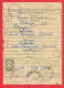 118083 / Additional Postal Service - Revenue 20 St. 1960 POST DECLARATION OF WHEELS 20 St. Stationery  Bulgaria Bulgarie - Altri & Non Classificati