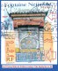 VARIÉTÉS FRANCE 2001  N° 3441 FONTAINE NEIJARINE MAROC 22.2.2002 OBLITÉRÉ YVERT TELLIER 0.60 € - Usados