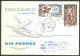 Air France Malev 1967 First Flight Covers Paris - Budapest - Paris - First Flight Covers