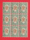 30K181 / BULGARIA 1895 Michel # 39 ** MNH - Blok  3 X 3 = 9 Stamps FREIMARKE , WAPPENLOWE Bulgarie Bulgarien Bulgarije - Neufs